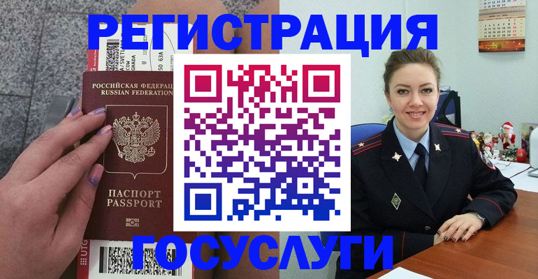 прописка законно в Охе