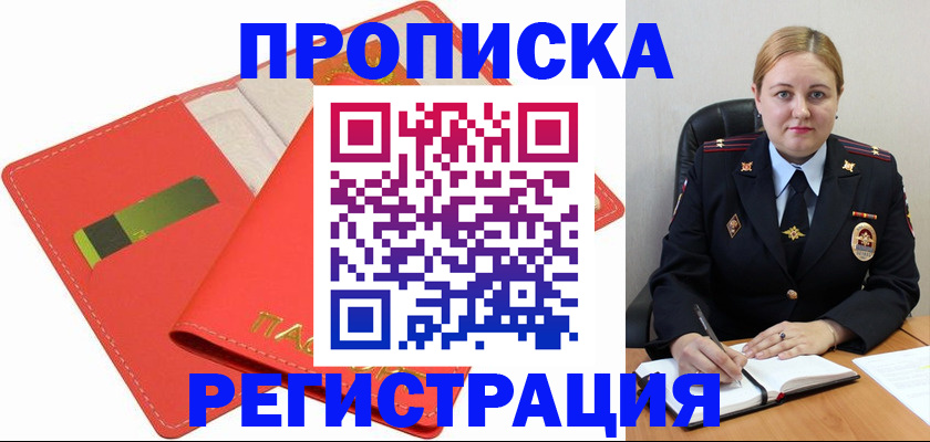 прописка от собственника в Охе